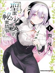 女神漫画-花舞神女